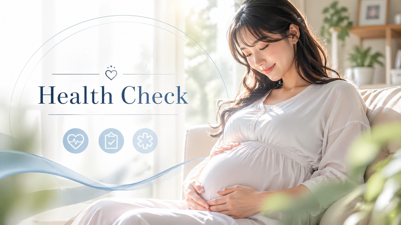 母子健康チェックのご案内