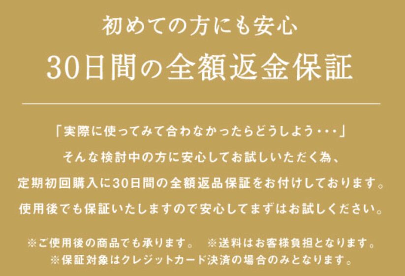 出典：株式会社ヴィジョンステイト【薬用ネオテクト】