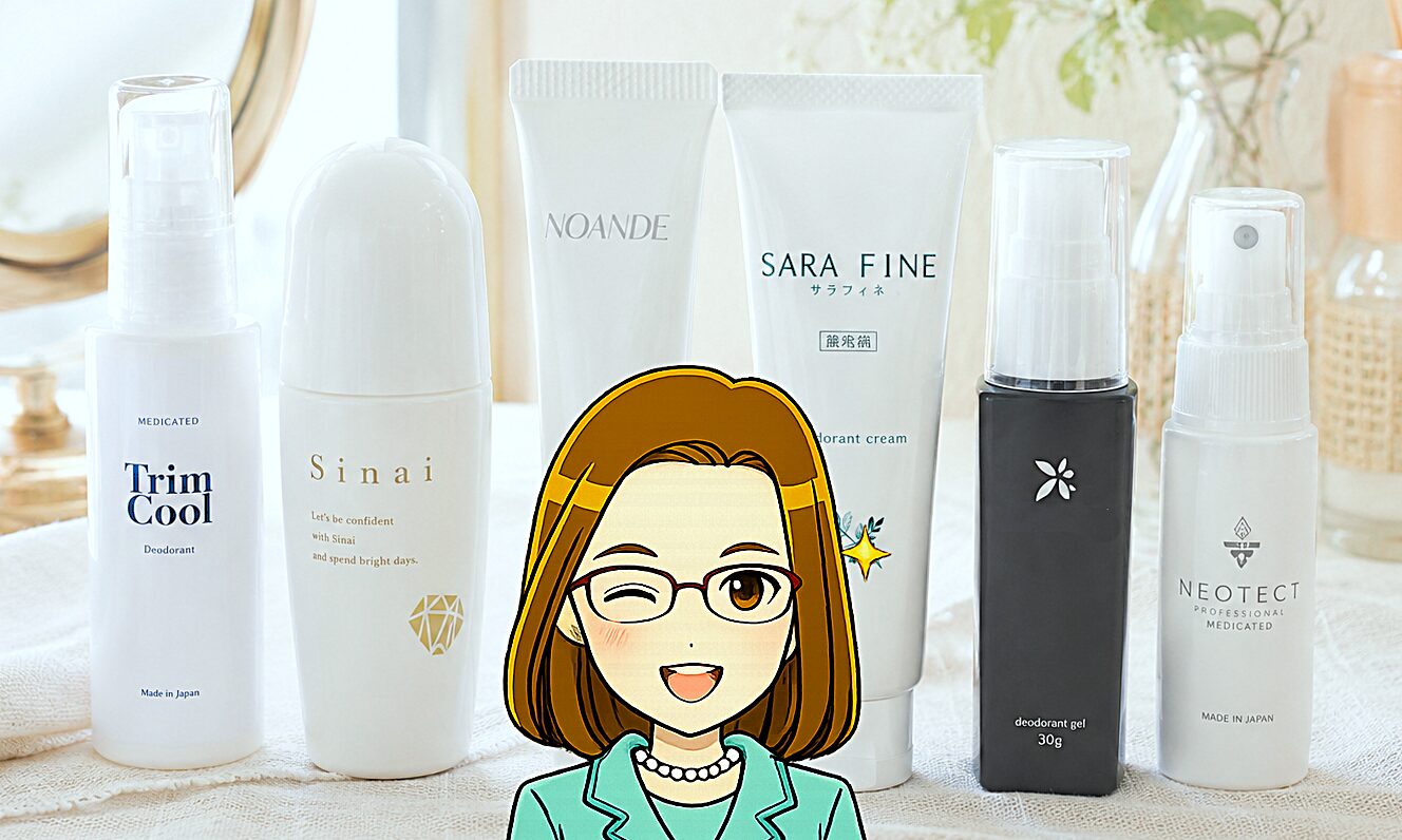 筆者:Mii(アラフィフ♀)