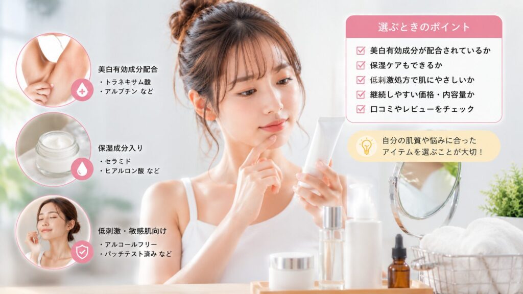 スキンケア選びのヒント