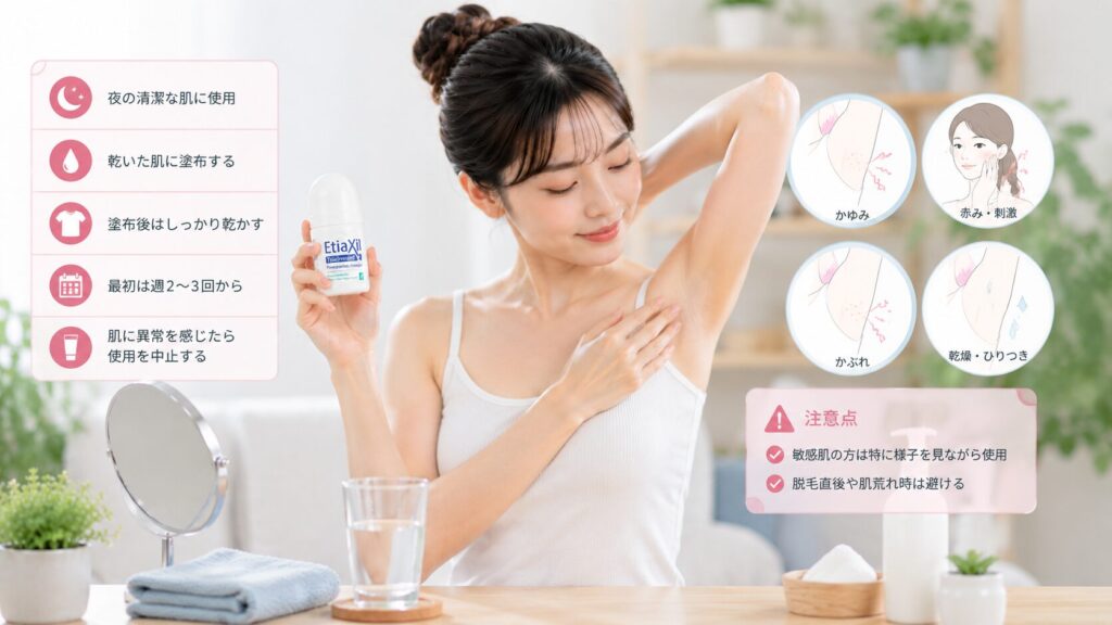 スキンケアの使い方ガイド