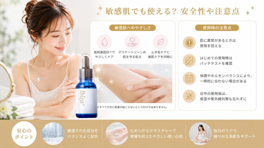 敏感肌へのやさしいケア指南