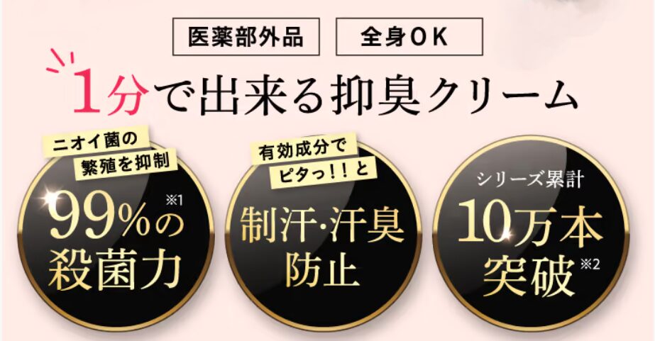 出典:株式会社ワールドビューティ「ANOCOI」
