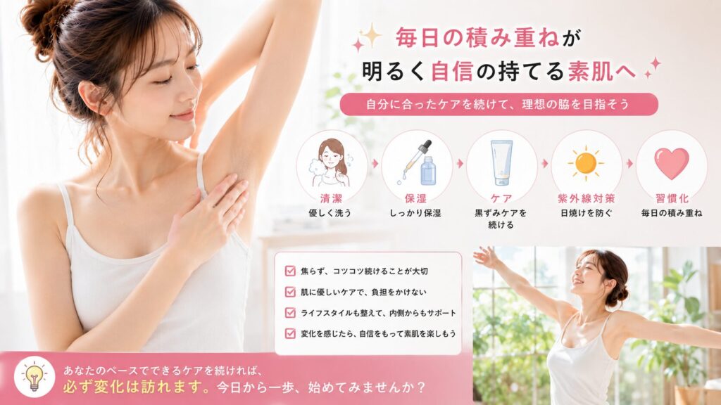 自信を高める美肌ケア
