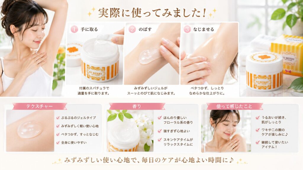 実際に使ってみました!効果レビュー